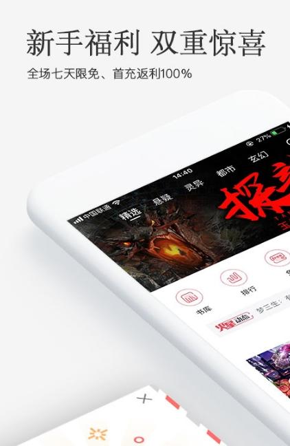 易寸小说天堂  v1.0.0