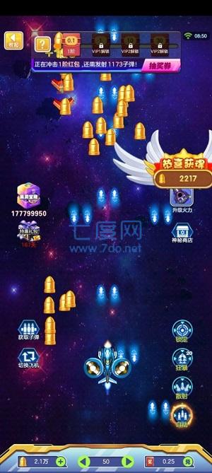 急速战斗机游戏