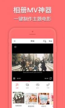 小影记 v3.0.5