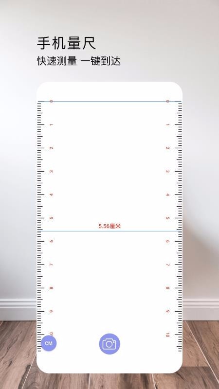 星泰测距仪  v1.0.5