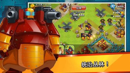 丛林热部落战争 v3.1.5