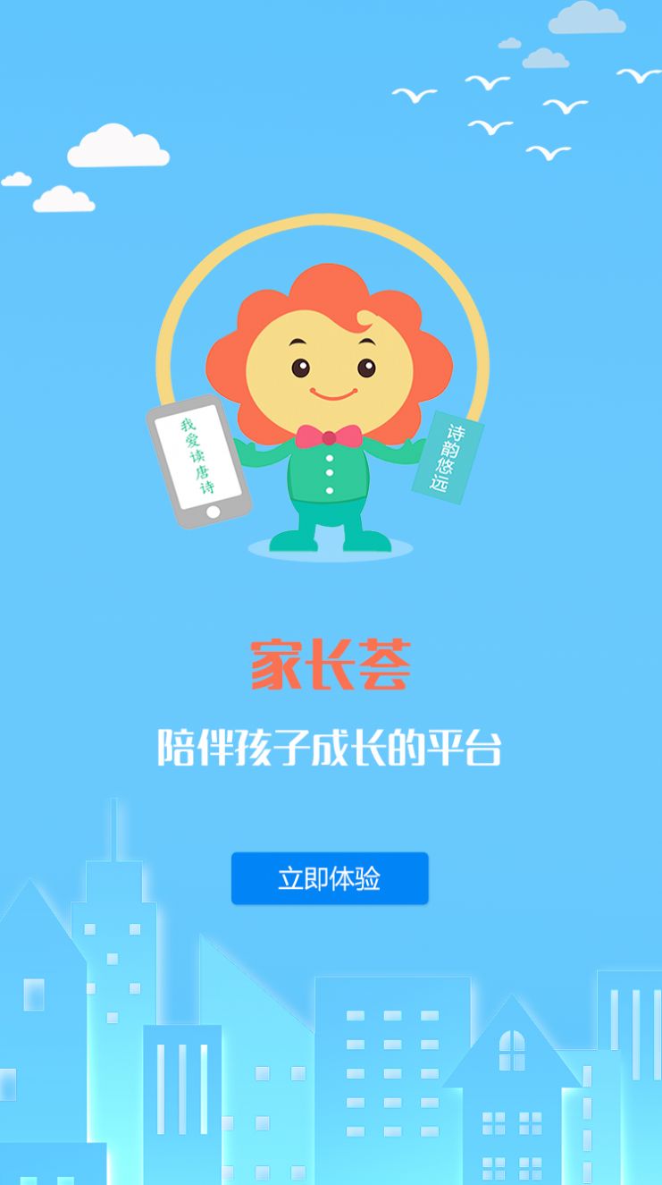 家长荟育儿知识课堂App电子版图片1