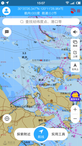 海e行导航海图 版本:v3.0.1