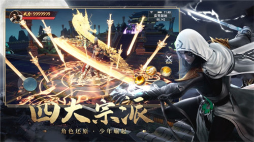 幻世轩辕六道仙侠录