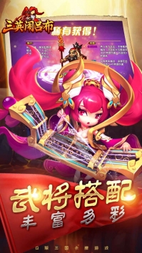 三英闹吕布 v4.0.5