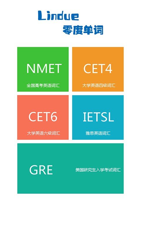 零度背单词.jpg 零度背单词.jpg