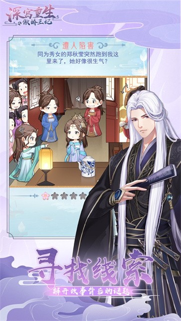 深宫重生之傲娇王妃  V 1.0