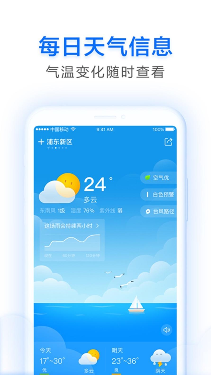 云猿天气.jpg 云猿天气.jpg