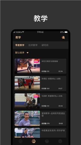 幕后篮球  v6.1.0