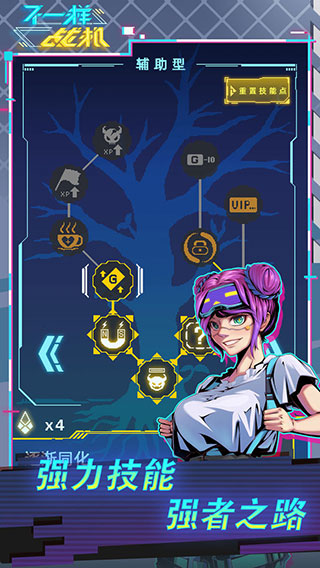 不一样战机最新版 v1.4.3