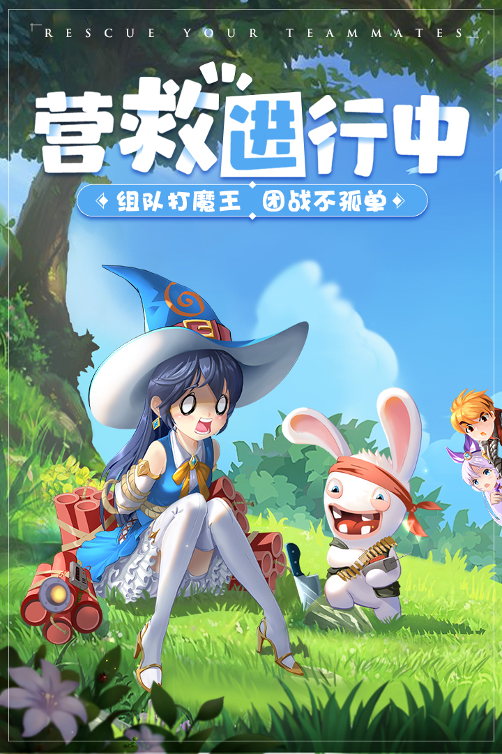 赛尔特大陆手游公测版