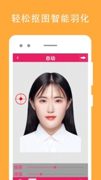证件照片编辑  v1.3.0
