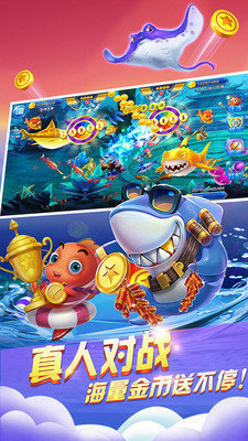 单机千炮捕鱼经典版