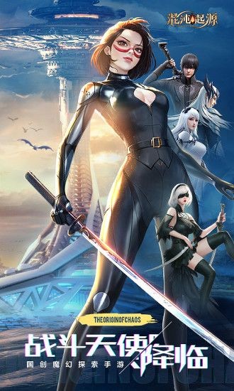 噬魂online之混沌起源  v1.0