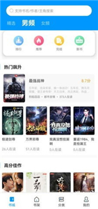 好阅小说官方版