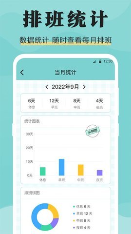 糖果倒班 v3.3.2