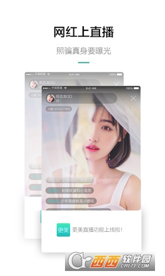 更美 V7.35.0安卓版