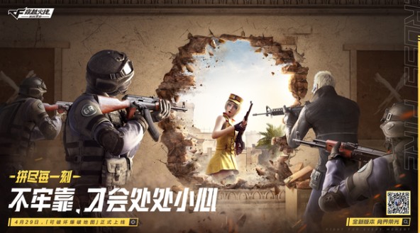 穿越火线CFHD手机版官方正式版下载  v3.4.2