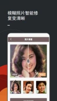 照片修复软件 v3.0.5