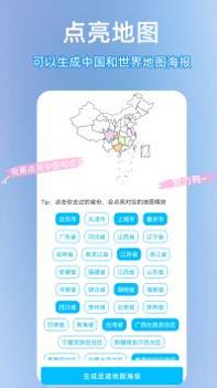 足迹时光机 v3.1.5