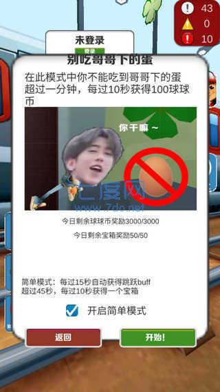 地铁跑酷只因定制版本 v3.02.0