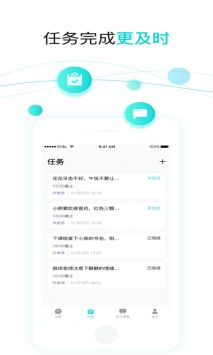 育伢园丁 v2.0.5