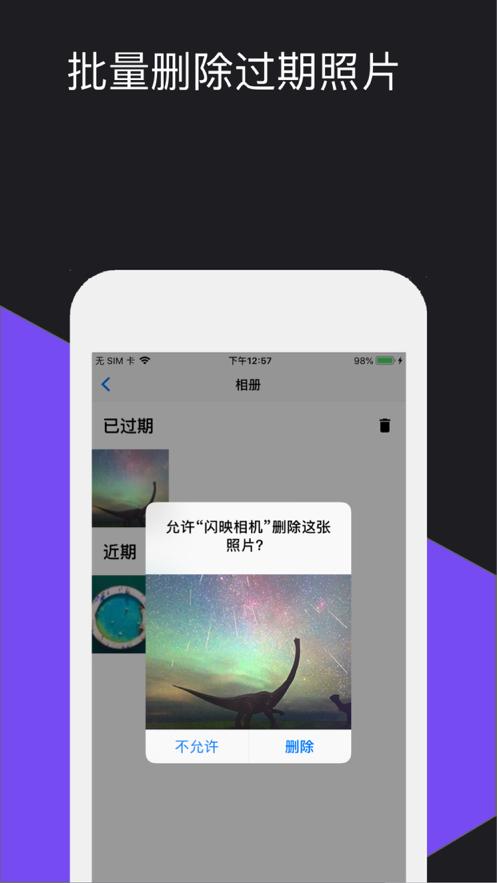 闪映相机  V 1.0