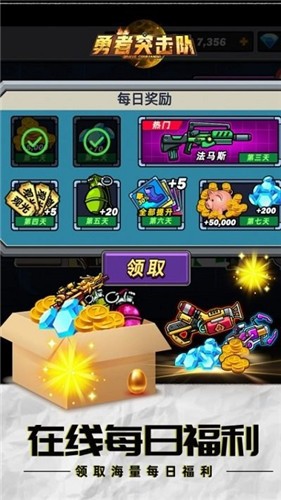 勇者突击队  v1.0.1