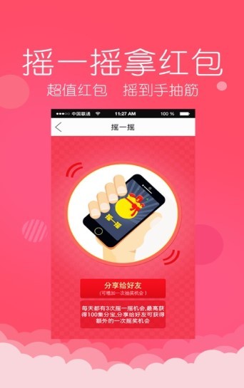 蛮便宜截图1