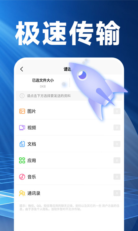 换机克隆精灵 v1.1.9