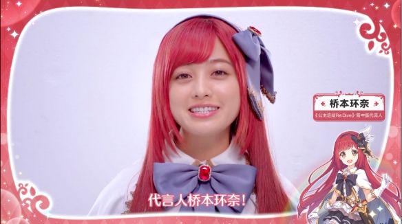 公主连结桥本环奈简中版官方最新版图片1