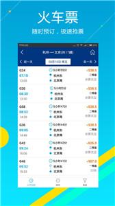 泛嘉行打车截图0