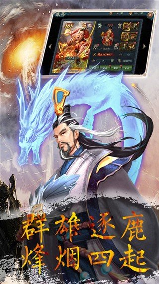 无双三国志最新版 v1.0