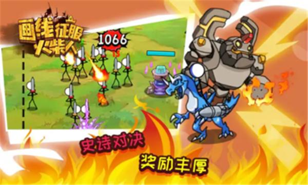 画线征服火柴人  v1.0