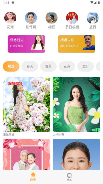 哇哦相机  v1.0.1