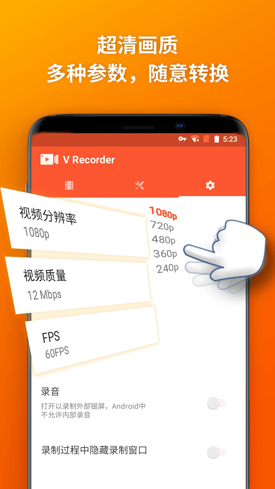乐秀录屏大师 v3.0.5