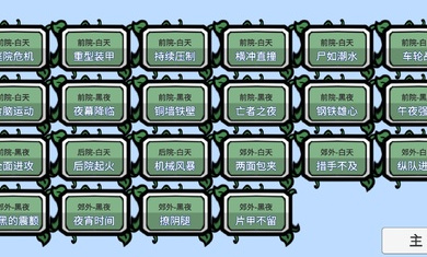 植物大战僵尸2双人版