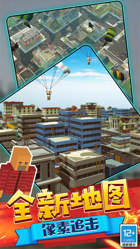 特工吃鸡官方最新版