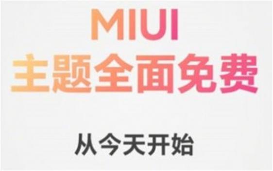 MIUI13稳定版 v2.0.5