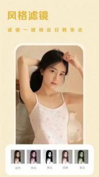 唯美P图 v3.0.5