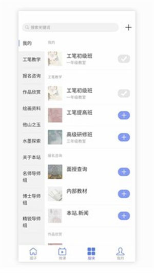 当代工笔人app v4.4.2
