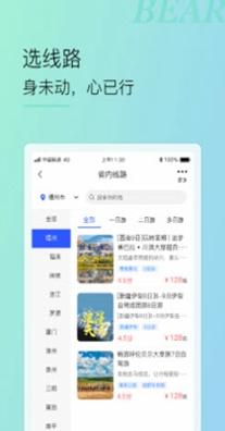 小熊自驾 v1.5.15