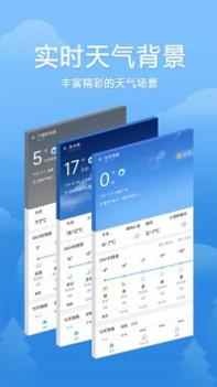 欢乐天气 v3.0.5