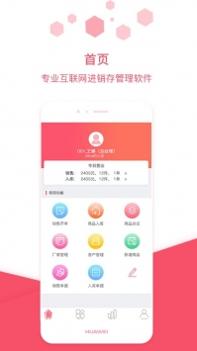 衣点通 v3.2.5