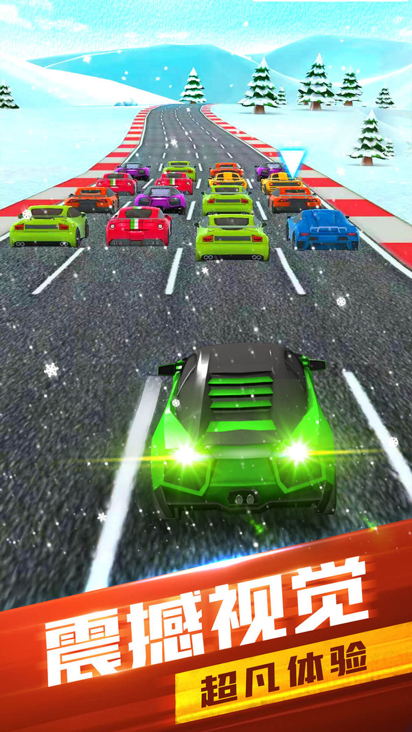 全民竞速官方版