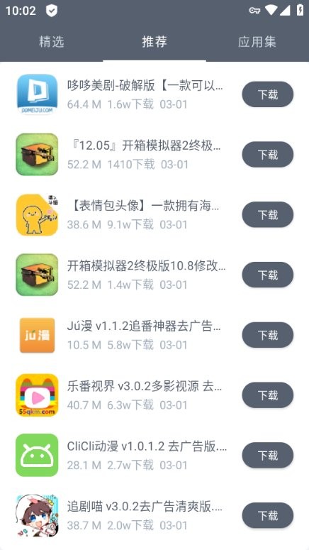 软件仓库 v1.1.2
