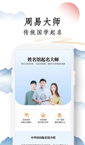 诗词起名取名字 v1.0.1