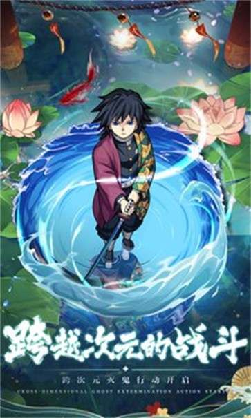 鬼杀队崛起  v1.0.11