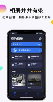 相册管理大师 v1.2.5