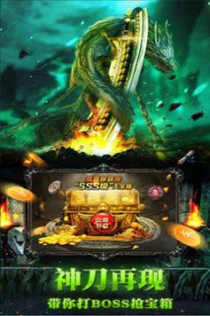 传奇演义 超V版截图0